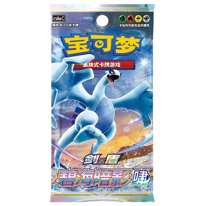 Pokémon CS6aC Azure Shadow: Xiao Booster Display