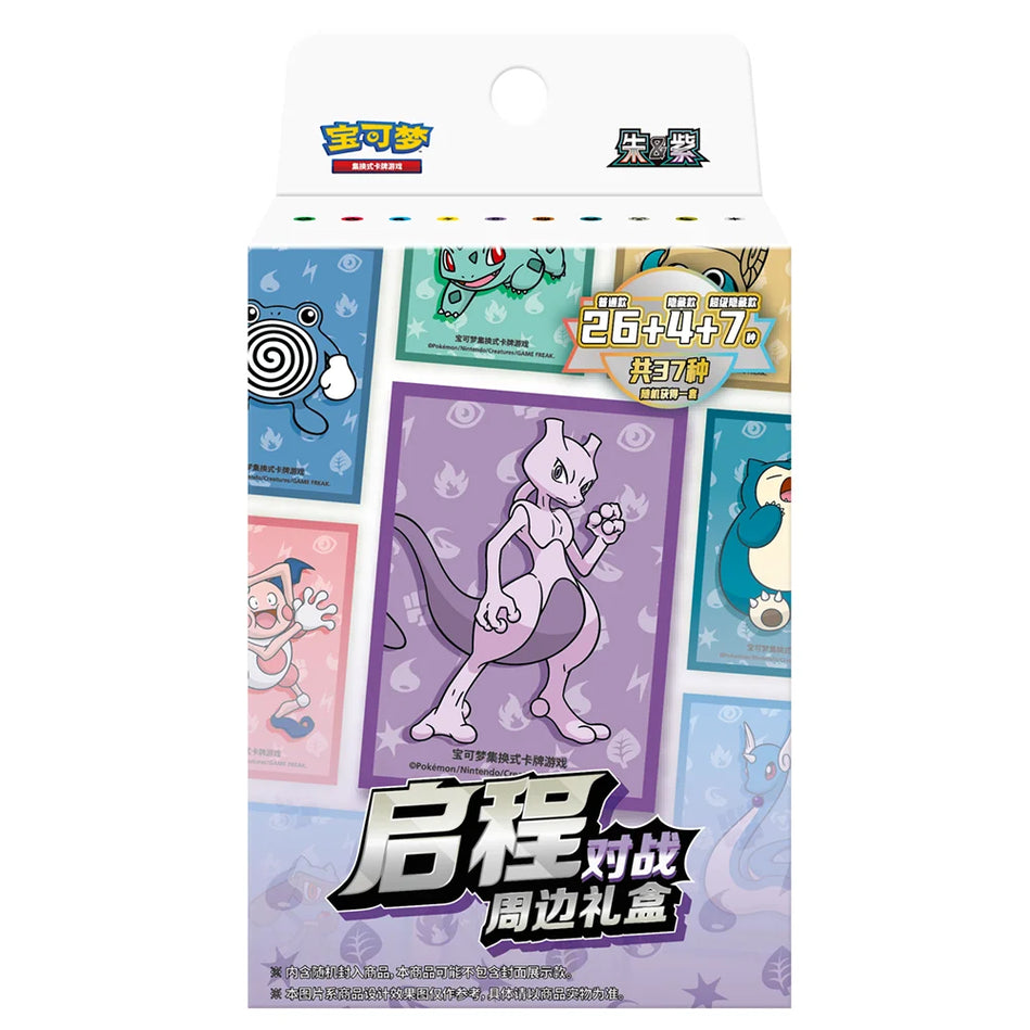 Pokémon Journey Battle Accessories Gift Box Simplified